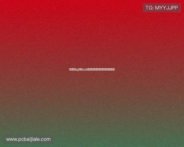 最新视讯ag下载app使用指南，让你的游戏体验更加顺畅愉快